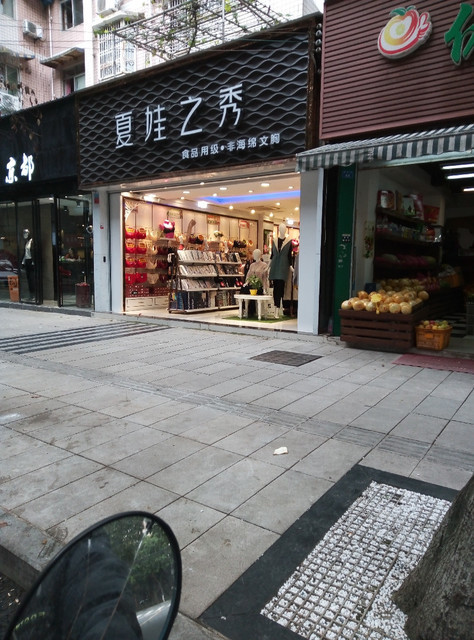 夏娃之秀(非海绵文胸专卖店)图片