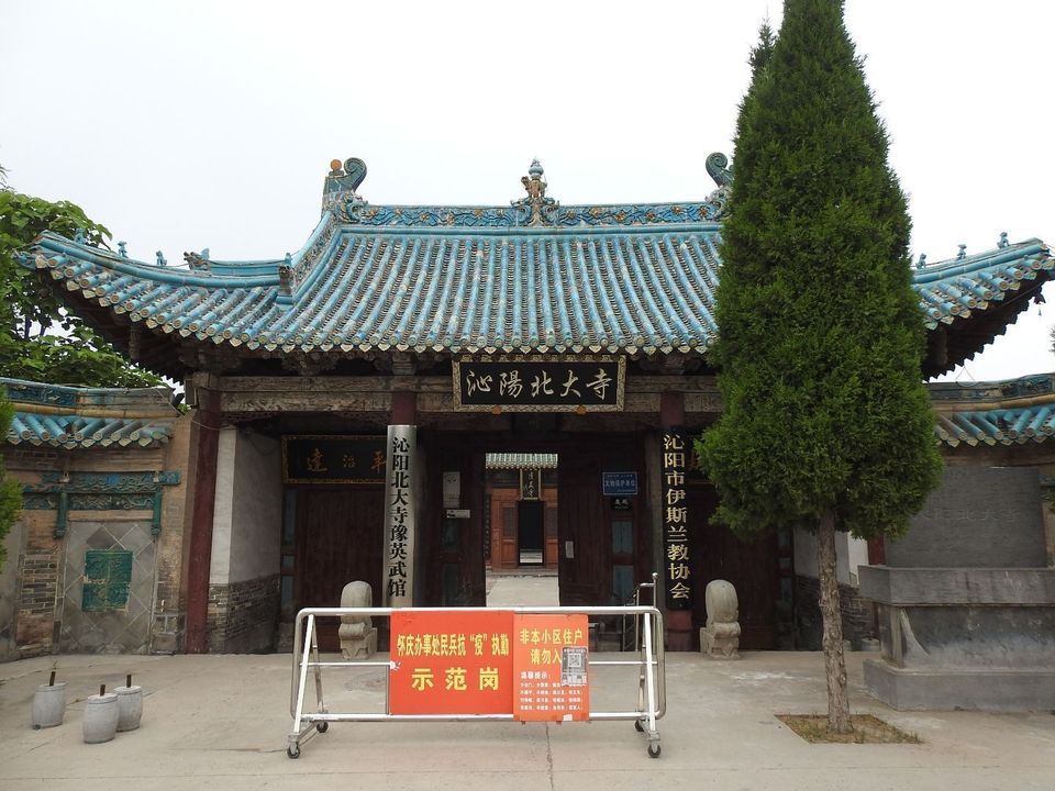 沁陽北大寺