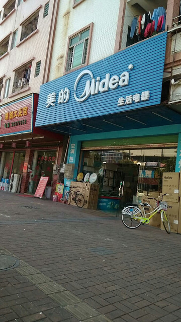 美的生活電器(佳和百貨店)圖片