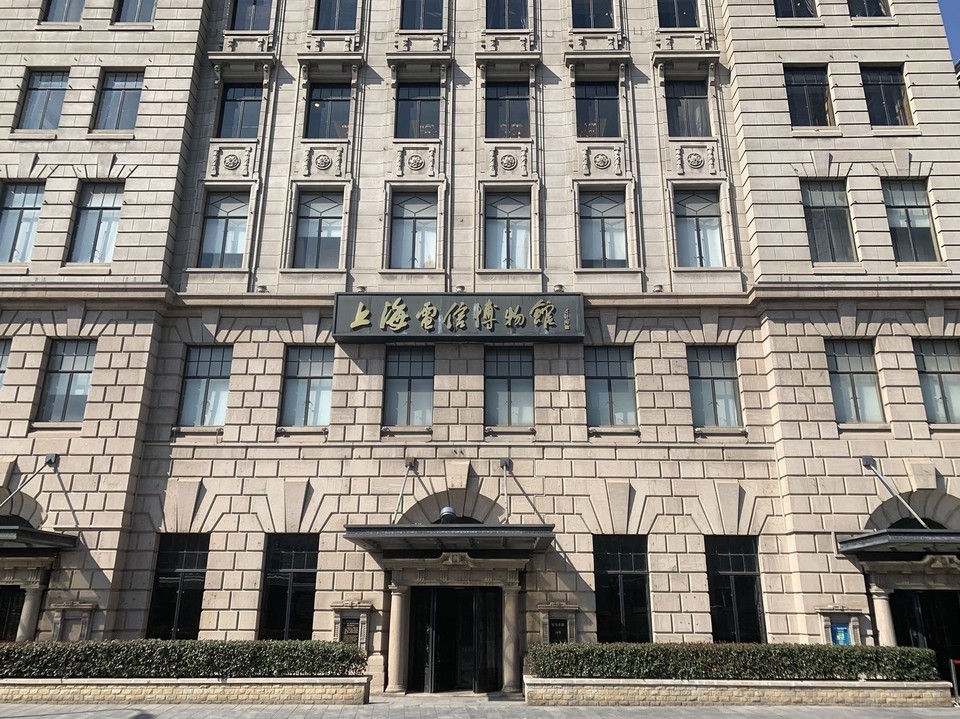 上海电信博物馆图片