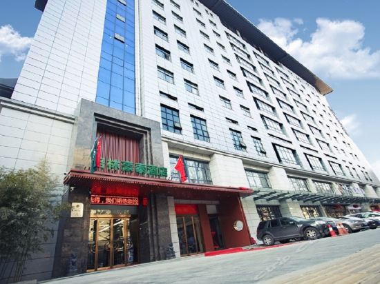格林豪泰商务酒店(大雁塔芙蓉园店)图片
