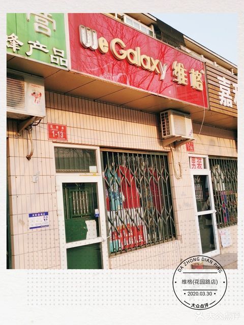 怎么走,在哪,在哪里,在哪儿):北京市海淀区中关村南四街6号永尚直营店