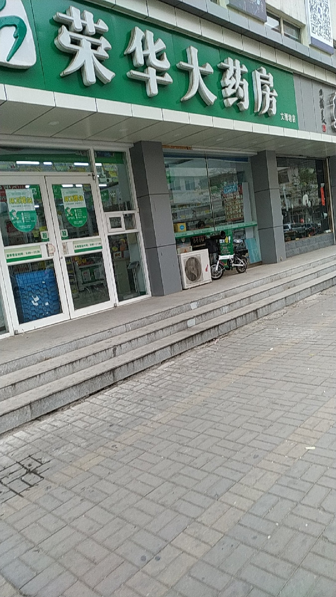 山西省太原市迎泽区文源巷