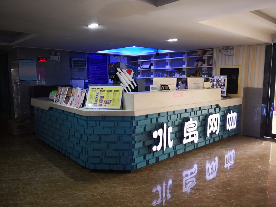 冰岛网咖(金凯街)图片