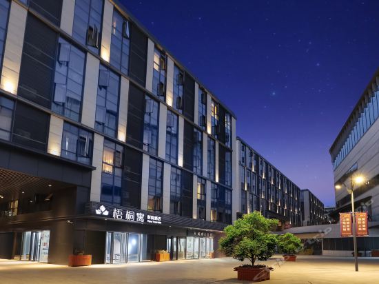 南京夜生活梧桐客栈