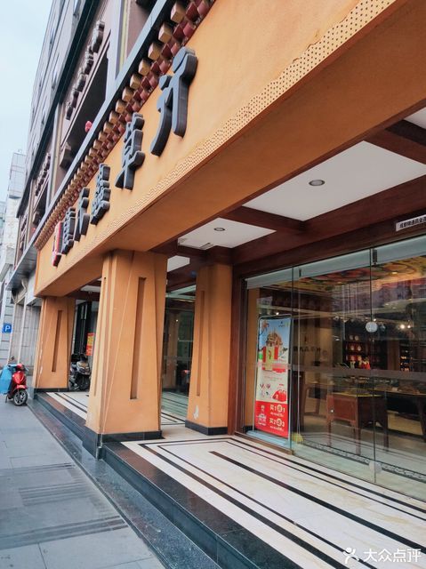 钟氏虫草行(人民南路四段)图片