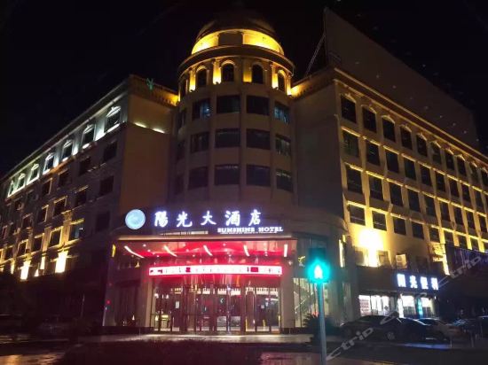阳光大酒店(玉沙大道)图片