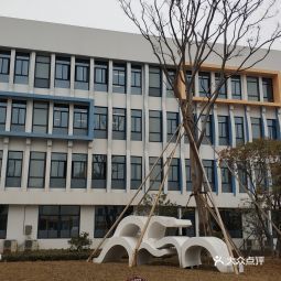 义乌市新丝路学校长和校区