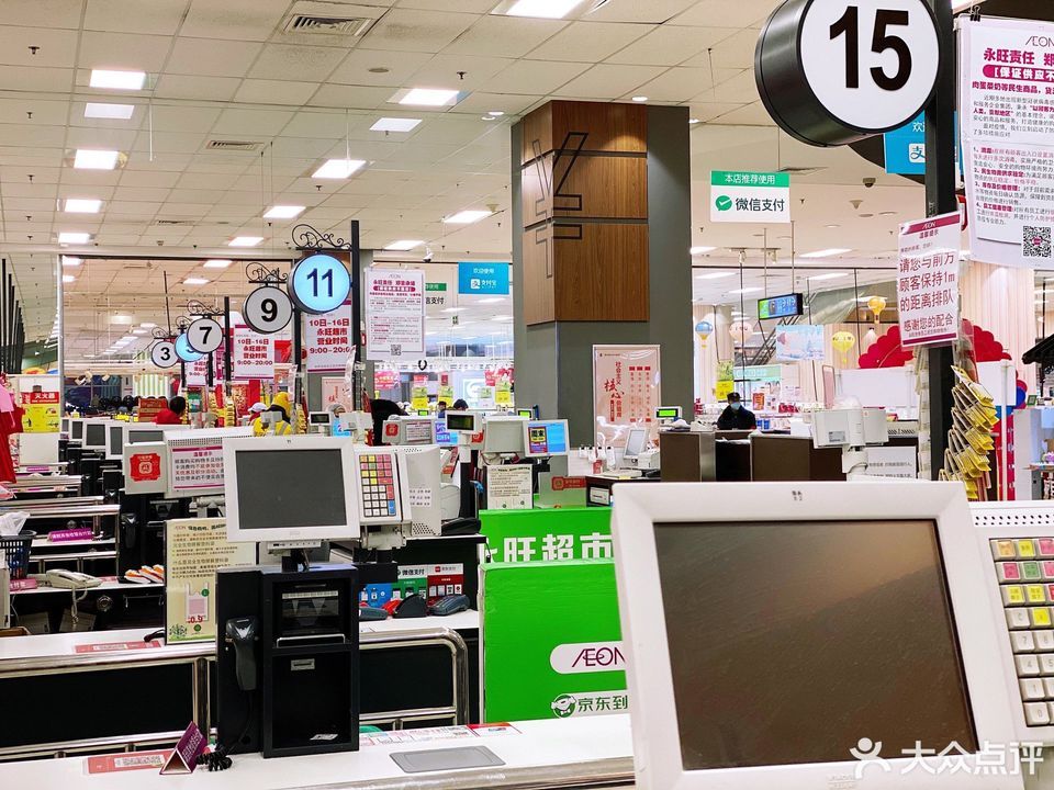 aeon超市(永旺梦乐城店)图片