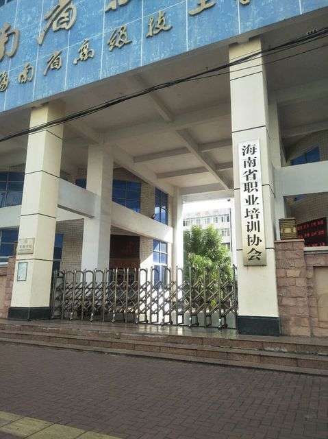 【海口北京外国语附属学校】地址,电话,路线,周边设施_360地图