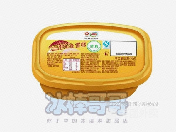 伊利三色杯图片