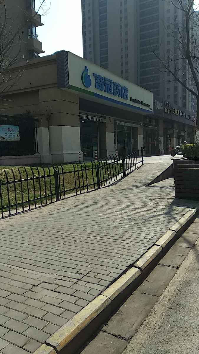 奇冠药店(岱山店)地址(位置,怎么去,怎么走,在哪,在哪里,在哪儿):南京