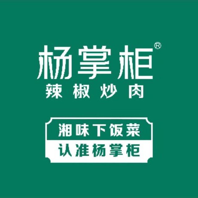 杨掌柜辣椒炒肉(太格茂店)图片