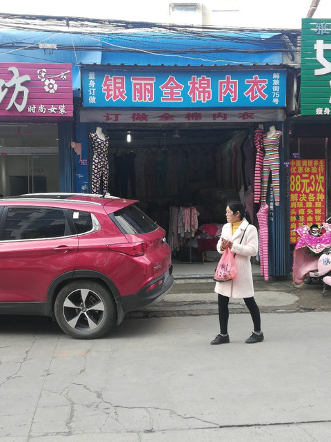 女性内衣专卖店