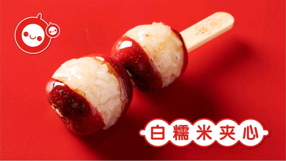 喜乐·冰糖葫芦(应天门店)