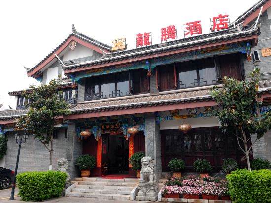 龙腾酒店图片