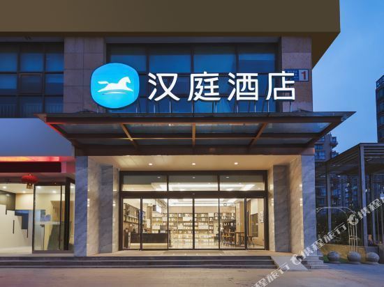 汉庭酒店(南京南站软件大道酒店)图片