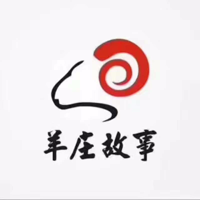 羊庄故事(河南路店)图片