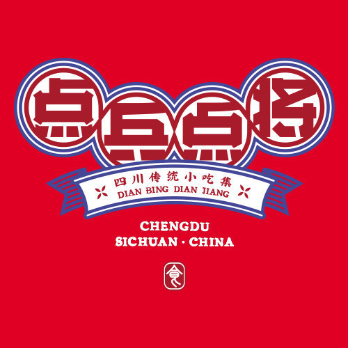 点兵点将·四川传统小吃集(宽厚里店)图片