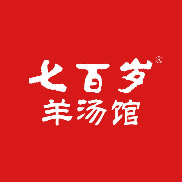 七佰岁羊汤馆(民富园店)图片
