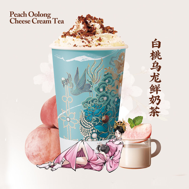 白桃乌龙鲜奶茶图片