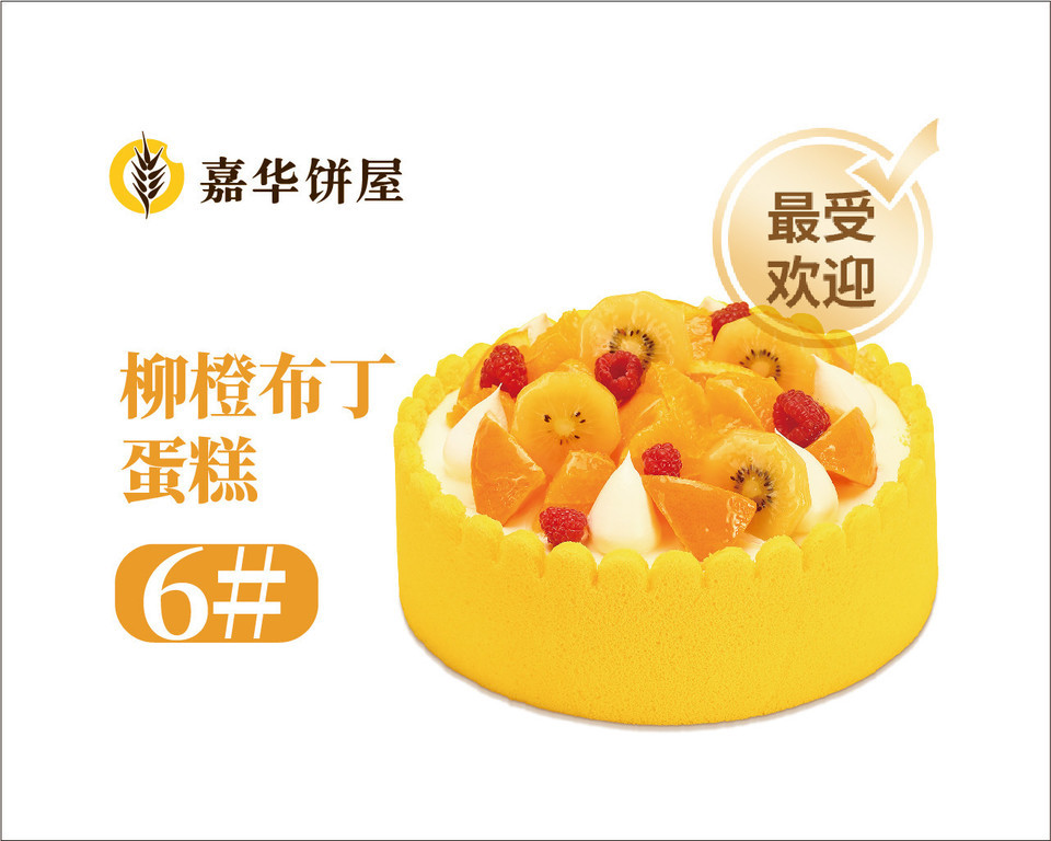 红磨坊蛋糕推荐菜:介绍:地址(在哪里):嘉华饼屋(曲靖二店)位于曲靖市