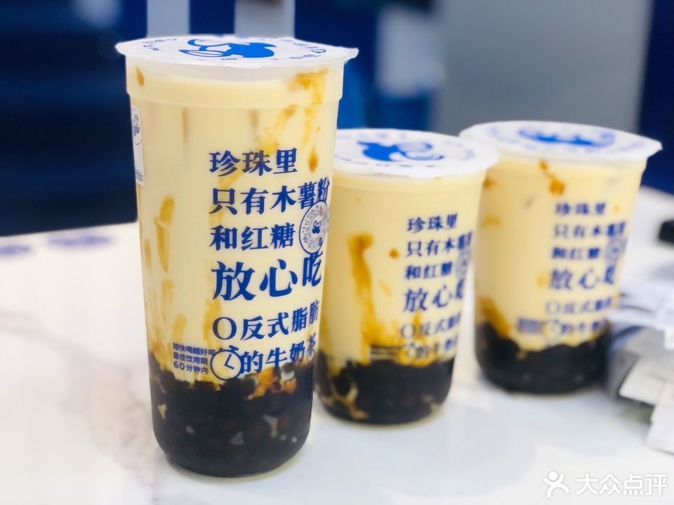 煲珠公老红糖珍珠奶茶柳南万达店