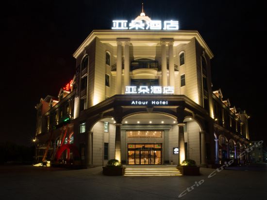 亚朵酒店(上海莘庄店)图片
