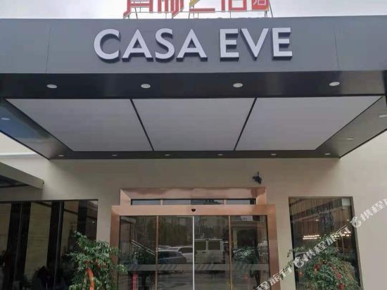 南苑e家連鎖酒店(中興路天倫廣場店)圖片