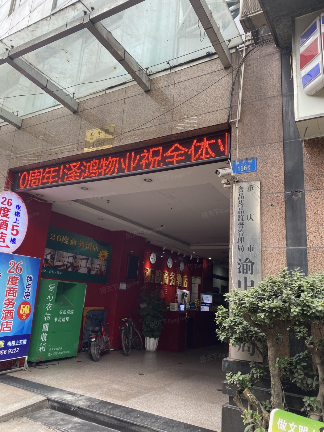 铂蓝地地址(位置,怎么去,怎么走,在哪,在哪里,在哪儿):重庆市渝中区