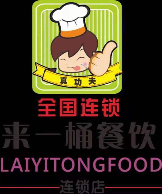来一桶大酒店木桶饭(油泵厂店)图片