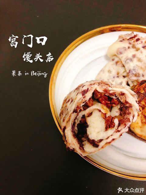 宫门口馒头总店