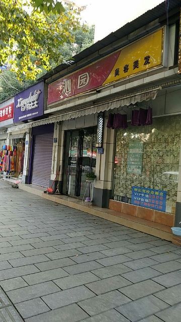 怎么去,怎么走,在哪,在哪里,在哪儿:长沙市雨花区左家塘街道曙光中路