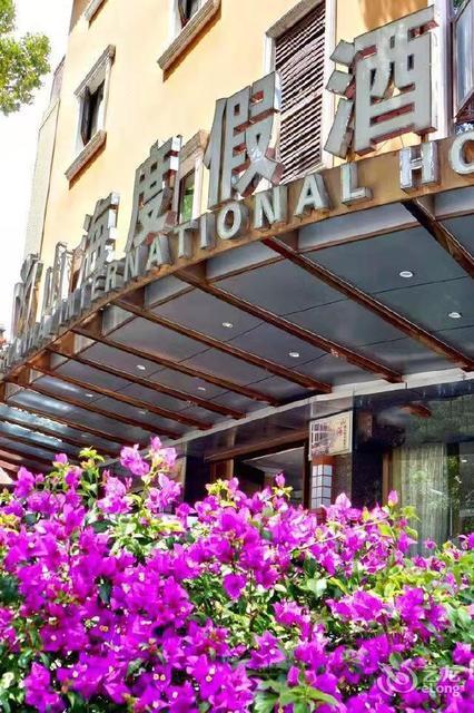 山海国际酒店图片
