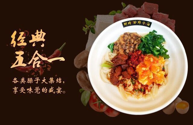 刘琦驴蹄子面泾河新城店