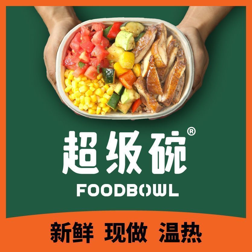 新宫万达广场美食