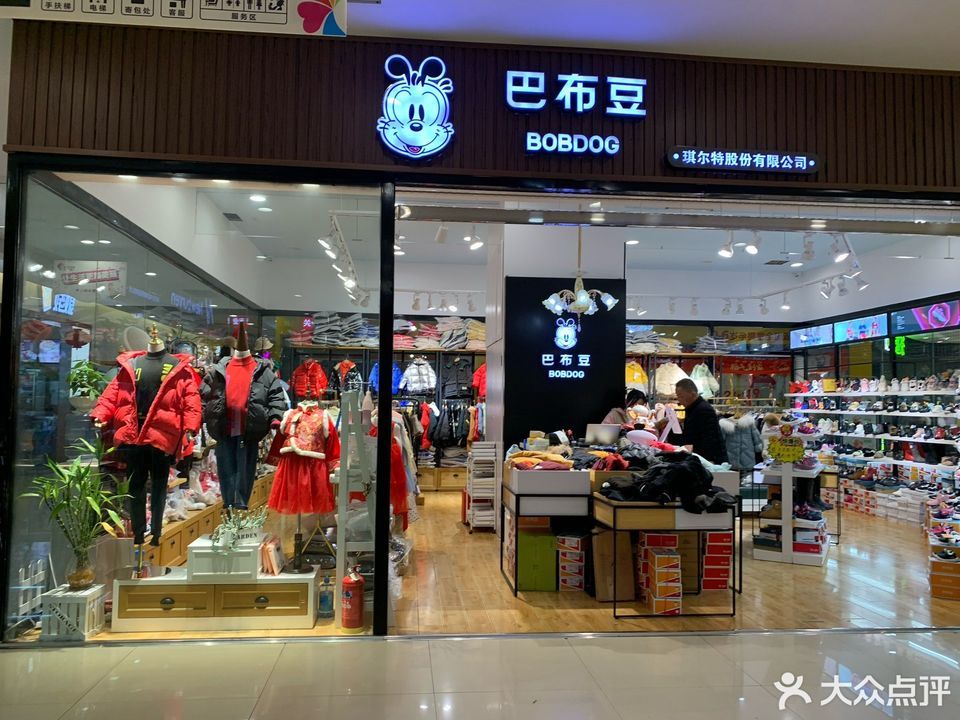 巴布豆童装加盟店图片