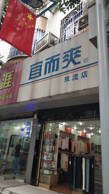 宜而爽旗舰店