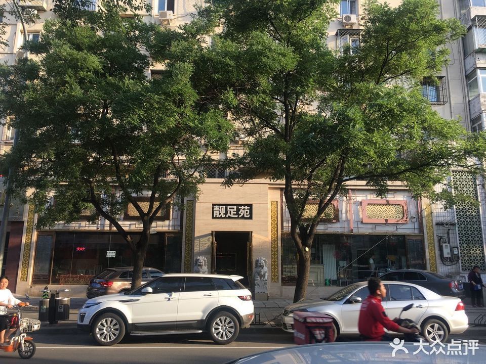 石景山洗浴中心