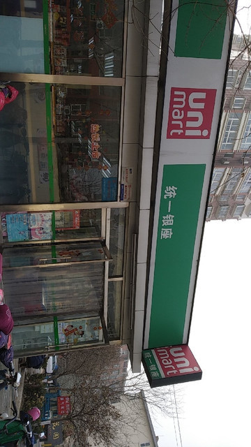 統一銀座(欣都花園店)圖片