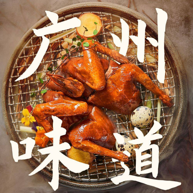 木棉醉心粤味(时代·芳华里店)图片