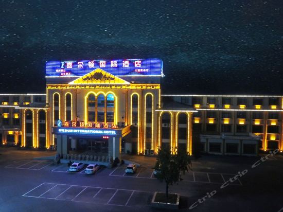 泗县国际大酒店图片