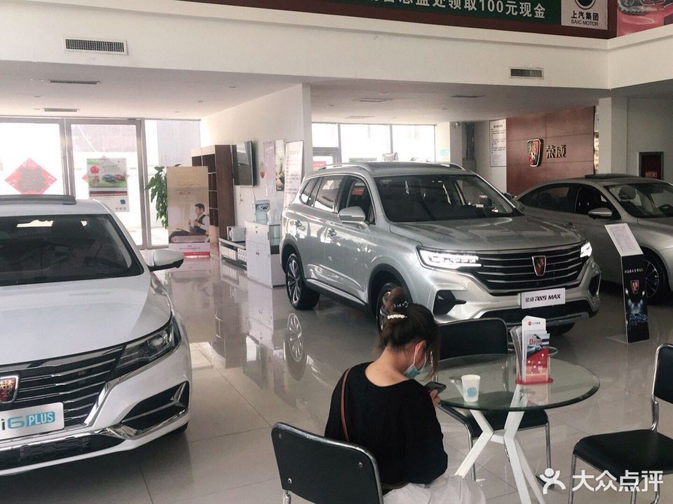 上汽榮威河北西山4s店[河北西山汽車貿易有限公司]圖片