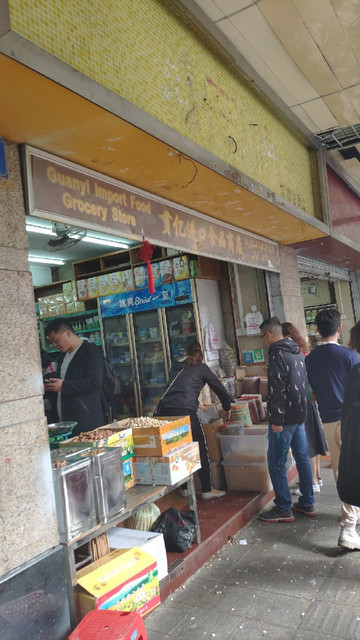 福寿大街食品超市图片