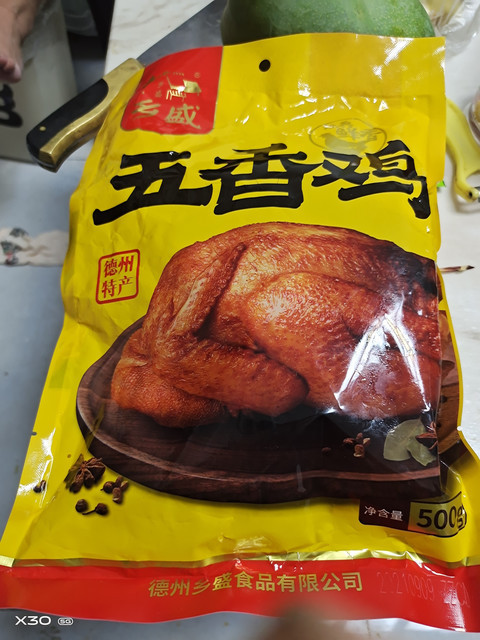 乡盛五香鸡文化街店