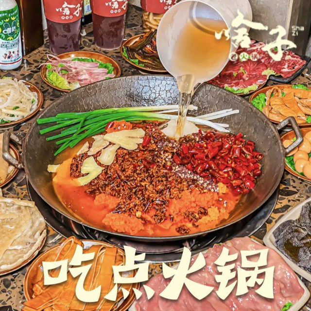 啥子老火锅(罗家碾店)图片