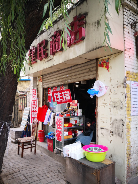 建民商店(新民二条店)图片
