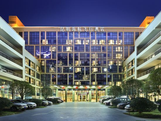 机场海航商务酒店地址(位置,怎么去,怎么走,在哪,在哪里,在哪儿):昆明