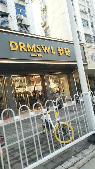 梦燕旗舰店