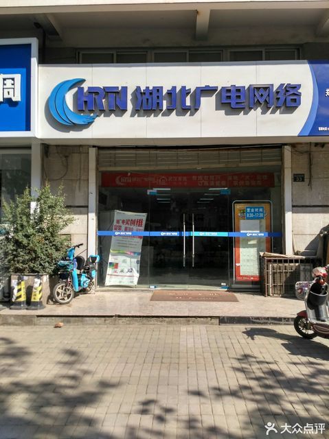 【湖北广电网络】地址,电话,路线,周边设施_360地图